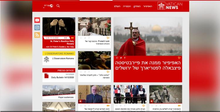 El portal de información de la Santa Sede ahora también en hebreo