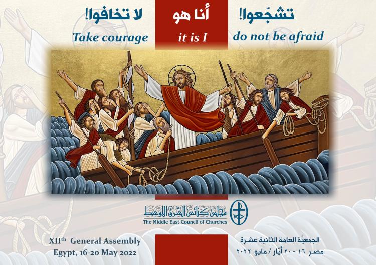 XII Asamblea General del Consejo de Iglesias de Medio Oriente